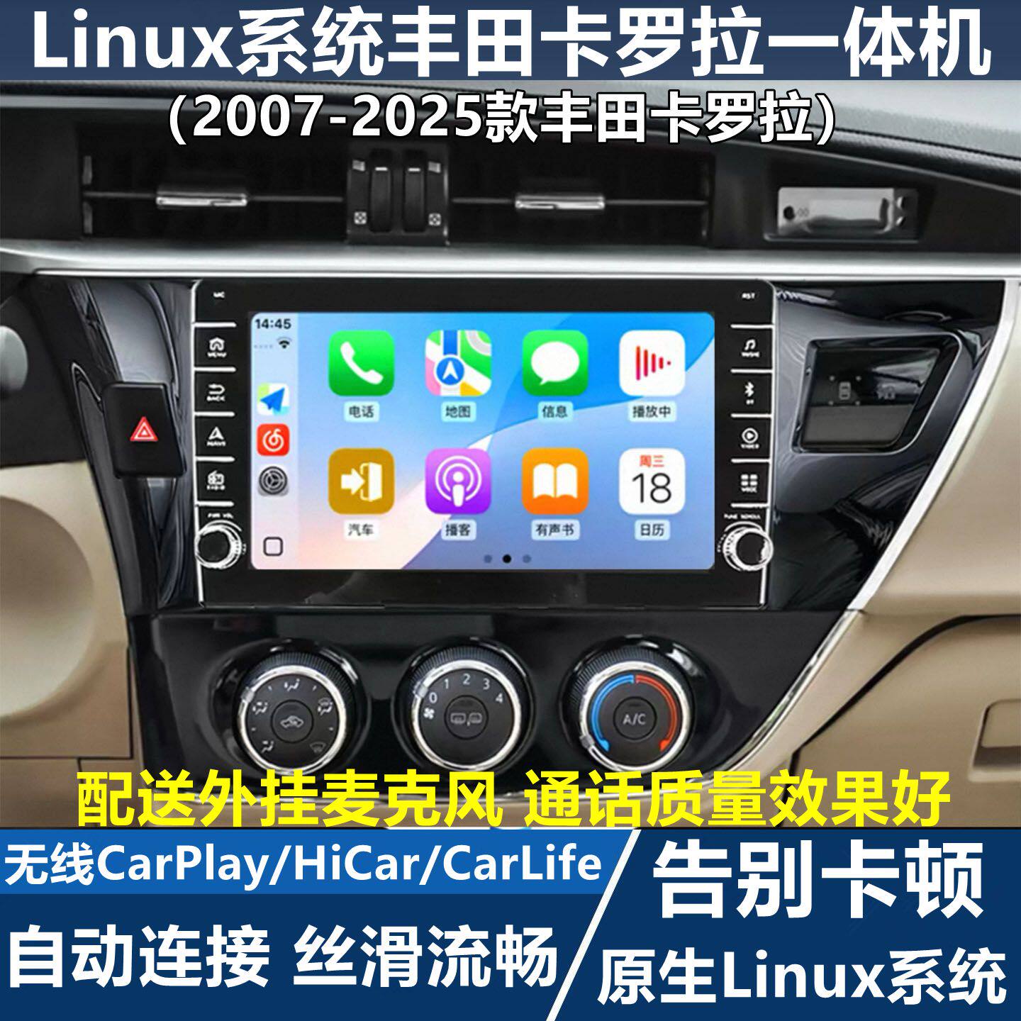 无线carplay汽车中控大屏导航一体机适用于丰田卡罗拉雷凌改装