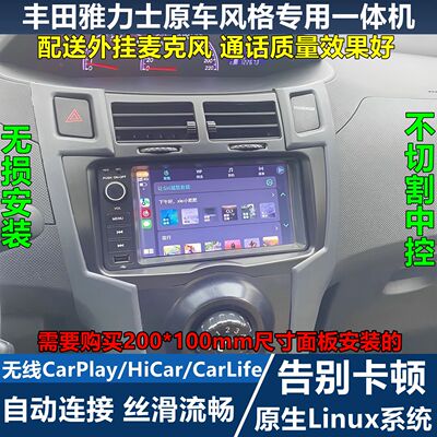 适用丰田雅力士Yaris无线CarPlay导航一体主车机中控屏vitz vios