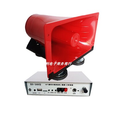 车顶载宣传地摊叫卖12V-90伏蓝牙扩音机大功率声音喇叭录音喊话器