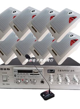 交直流扩音机220V-12V农村广播录音宣传厂区车载喊话壁挂吸顶喇叭