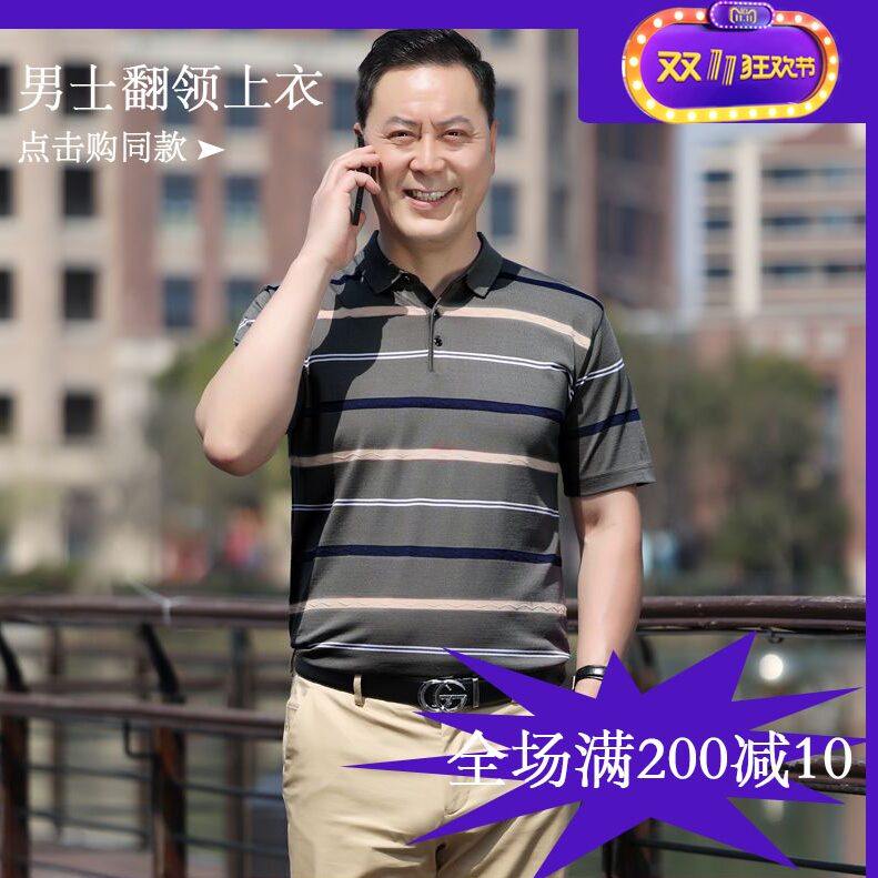 爸爸装夏装冰丝短袖t恤中年士翻领上衣宽松中老年装打底衫