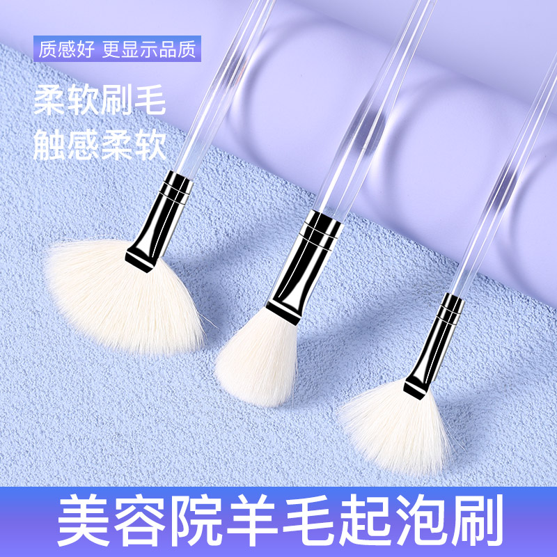 脱敏纯天然羊毛面膜刷洗面奶洁面膏起泡刷化妆搅拌打泡美容院专用