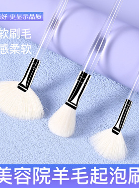 纯天然扇形羊毛面膜起泡刷打泡刷