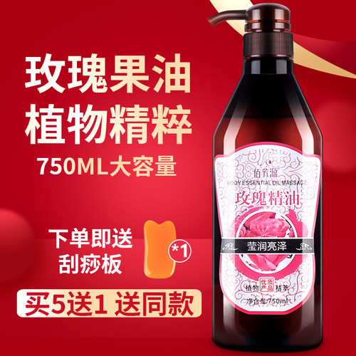 肩颈椎面部spa推拿通用按摩精油