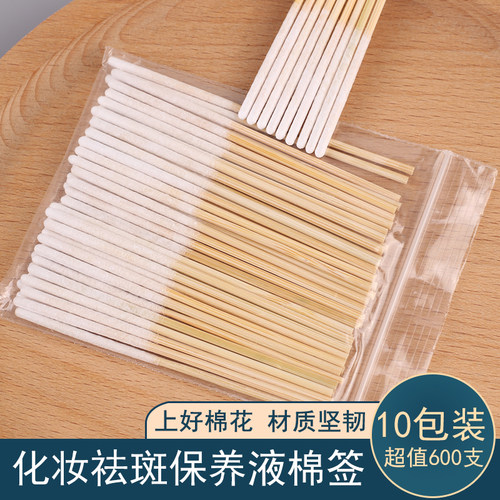 加长加厚棉签营养液美容院专用