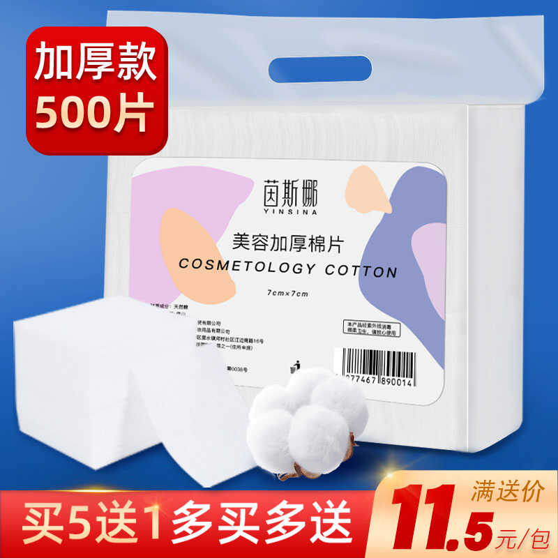 纹绣专用加厚棉片半永久双层化妆棉卸妆棉擦拭湿敷专用美容院用品