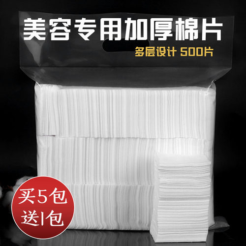 纹绣专用加厚棉片双层可撕脱脂棉