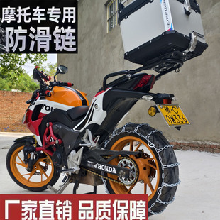 电动车汽油摩托车二轮专用新款防滑链加粗加密冰雪泥地爬坡300-18
