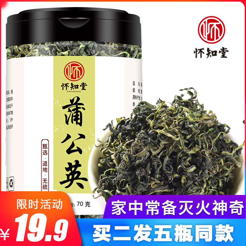 怀知堂正品 蒲公英茶纯婆婆丁茶 另有蒲公英根茶长白山天然在类目 茶, 代用/花草/水果/再加工茶, 代用/花草茶中 - 来自Buy2taobao.com提供专业的淘宝代购服务