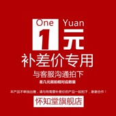 专用链接 单独拍不发货 提前联系客服再拍