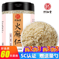 火麻仁中药材去壳脱壳火麻仁籽茶广西巴马特产可搭配桑叶决明子茶