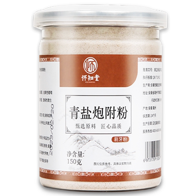 怀知堂正品青盐炮附刷牙粉150克