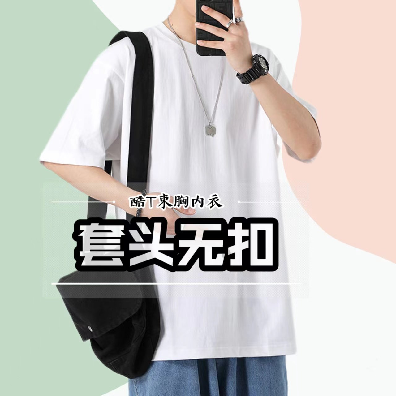 束胸内衣大胸显小无痕大码绷带套头短袖t恤学生半袖防下垂背心