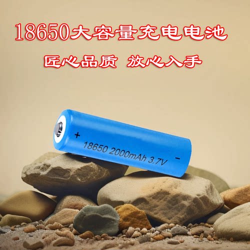 插卡收音机麦克风18650充电电池