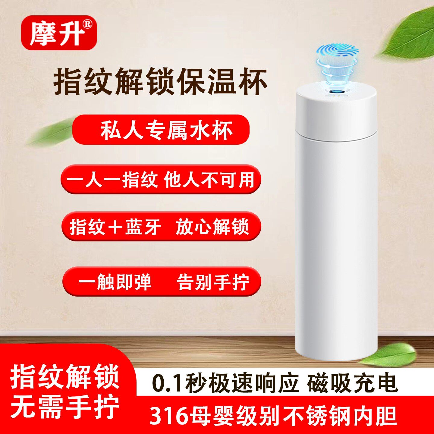 指纹水杯女款摩升保温水杯耐高温食品级2026新款女男一杯三用