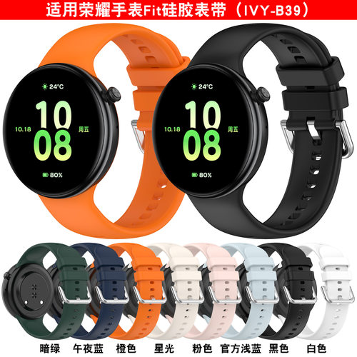 适用荣耀智能手表fit/GS5硅胶带