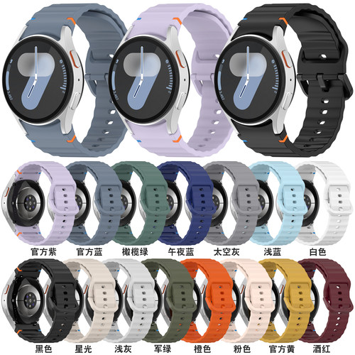 适用三星galaxywatch7硅胶表带