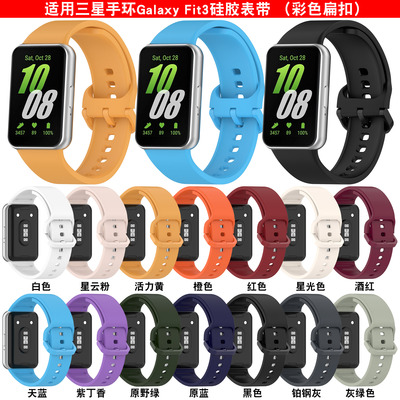 三星手环GalaxyFit3硅胶表带