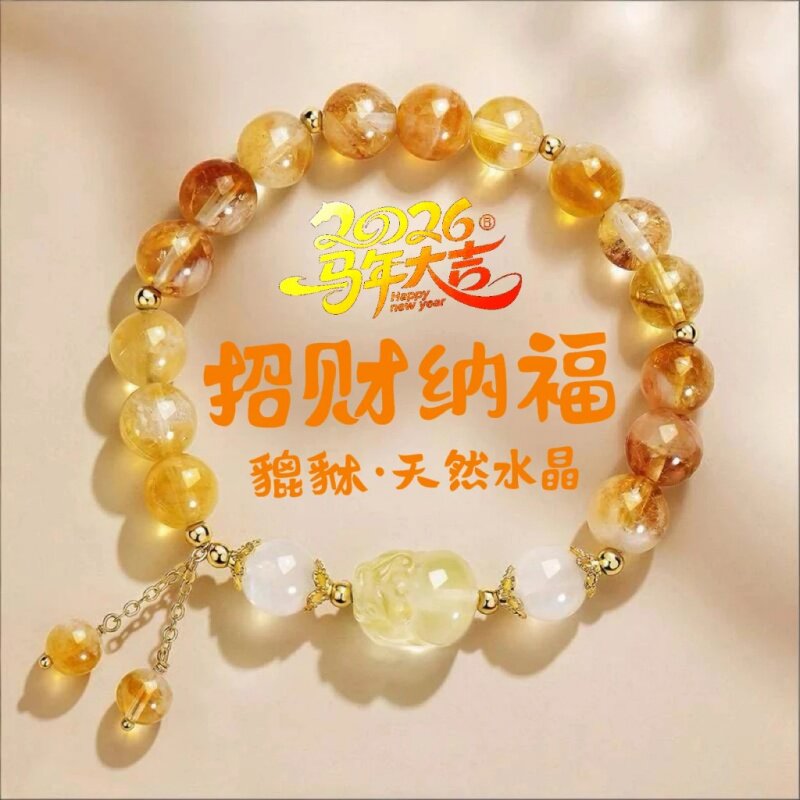 天然黄白水晶貔貅流苏转运手串