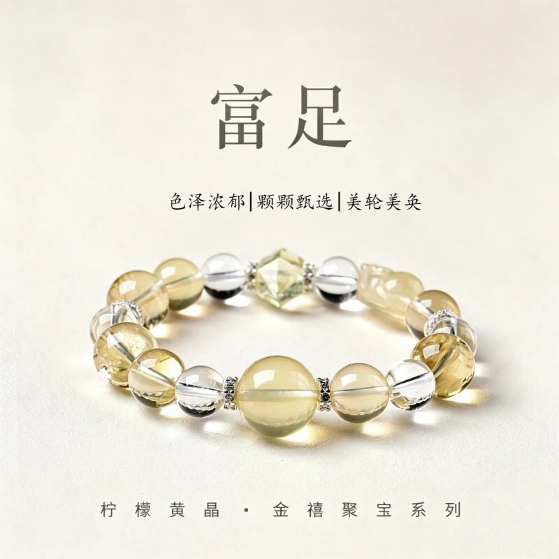【富足】天然柠檬黄晶手串貔貅聚财纳福白水晶拼接新中式水晶手链