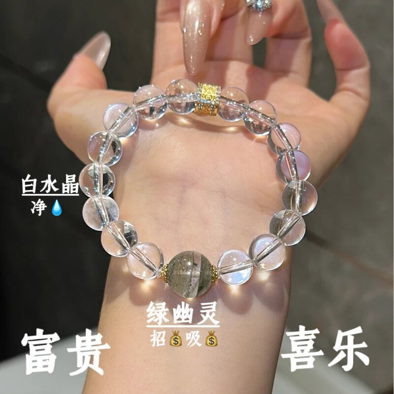 天然白水晶绿幽灵招财转运手链