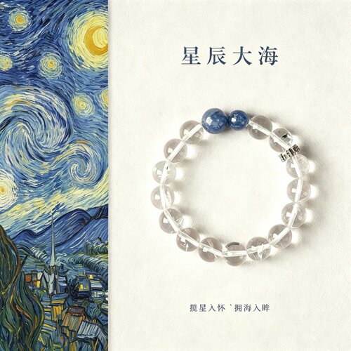 天然高透白水晶蓝纹石水晶手串