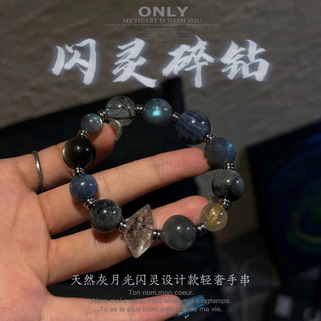 天然灰月光石招财转运守护手串