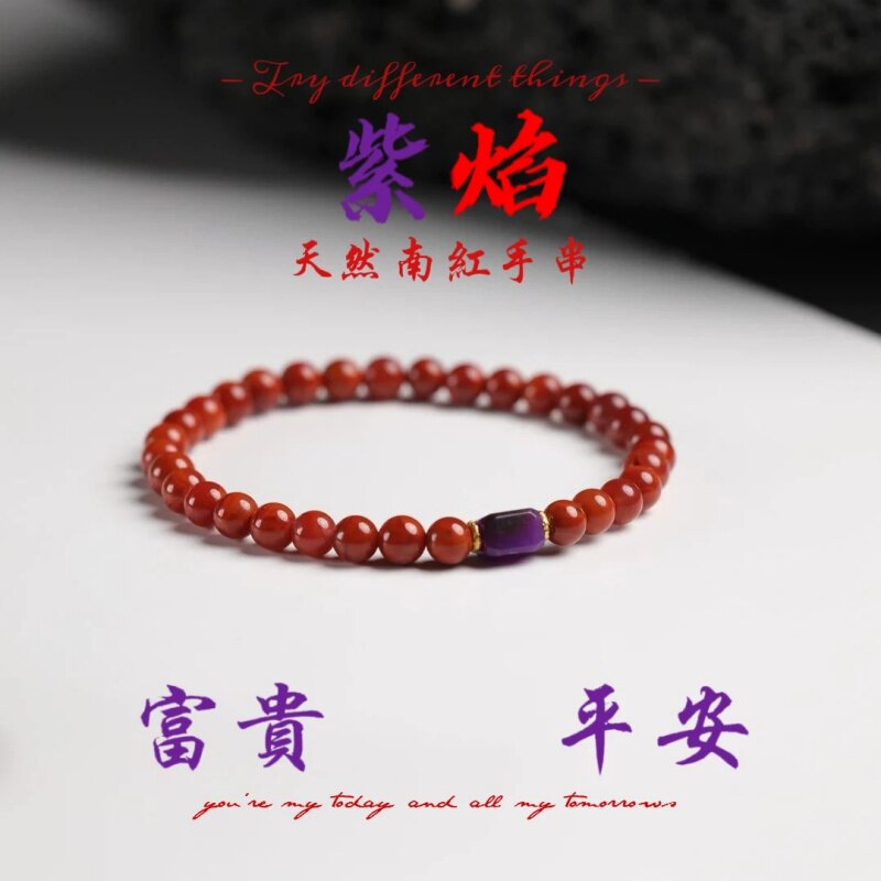 天然南红小米珠紫水晶手串