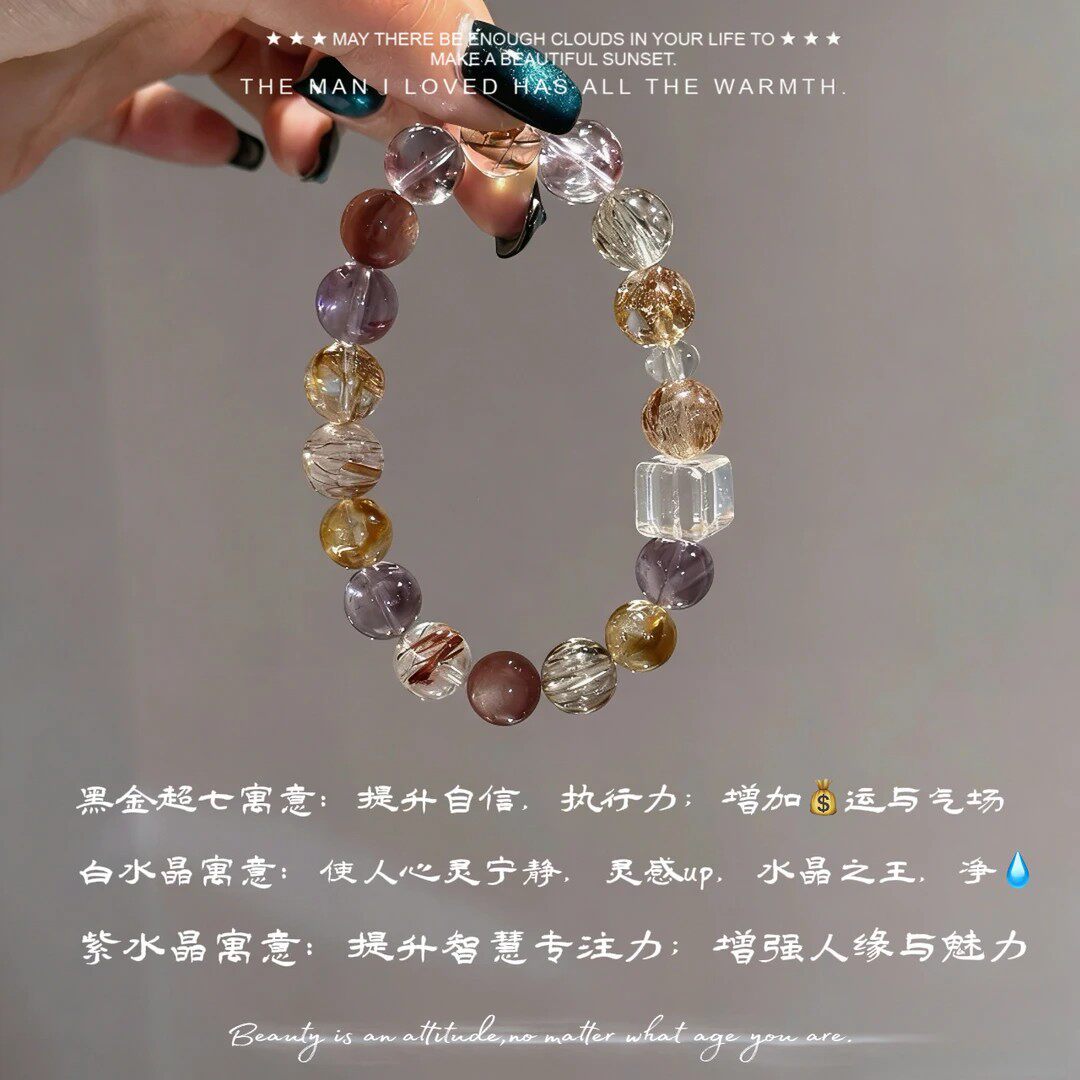 【好运加满】天然多宝水晶手串元气转运增强魅力小众百搭手链发一