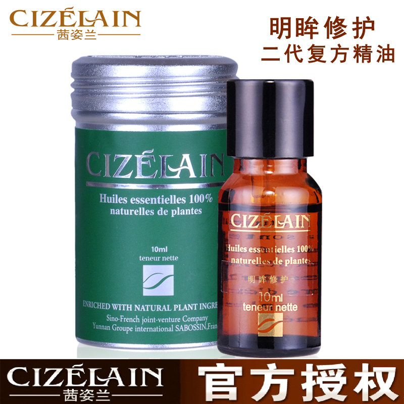 茜姿兰明眸修护眼部精油二代10ml眼袋淡化提拉紧致祛皱淡化鱼尾纹