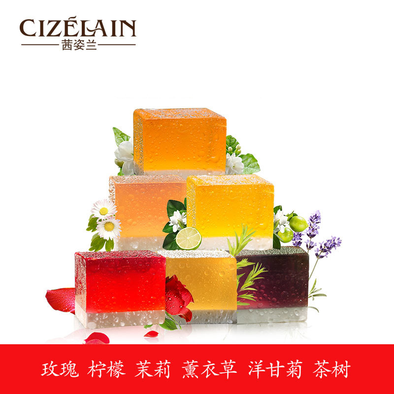 正品茜姿兰植物手工皂精油皂套装洗手洗脸洁面皂 玫瑰薰衣草茉莉