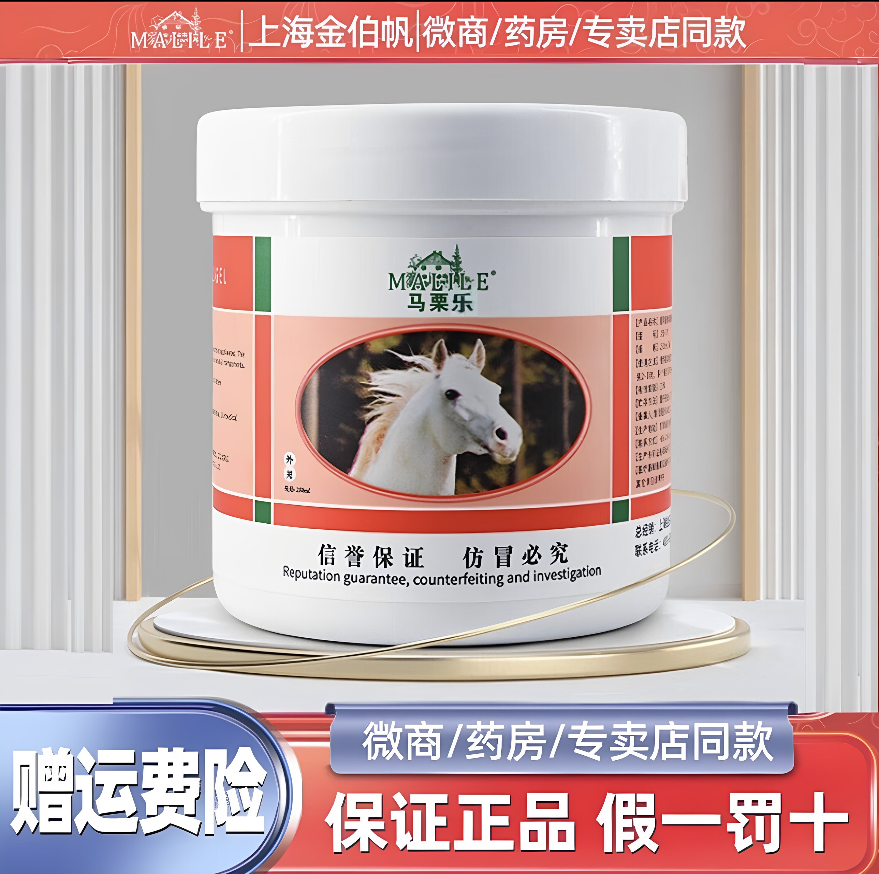 马栗乐按摩凝胶进口马栗膏颈腰腿发热德国马膏原装正品官方旗舰店