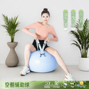 空翻辅助球充气瑜伽球加厚健身球舞蹈运动锻炼空翻球弹力球