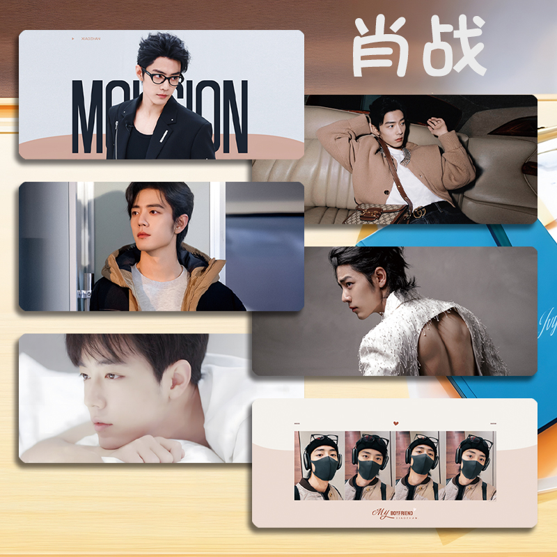 肖战鼠标垫超大号小号办公游戏电脑键盘垫笔记本桌垫女生创意定制