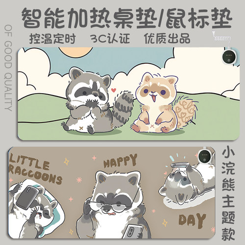 小浣熊加热鼠标垫超大办公室加热桌垫发热垫键盘垫暖桌垫冬暖手垫