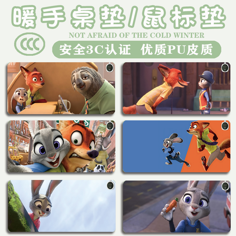 疯狂动物城加热桌垫超大暖手桌面垫电脑键盘垫鼠标垫办公室发热垫