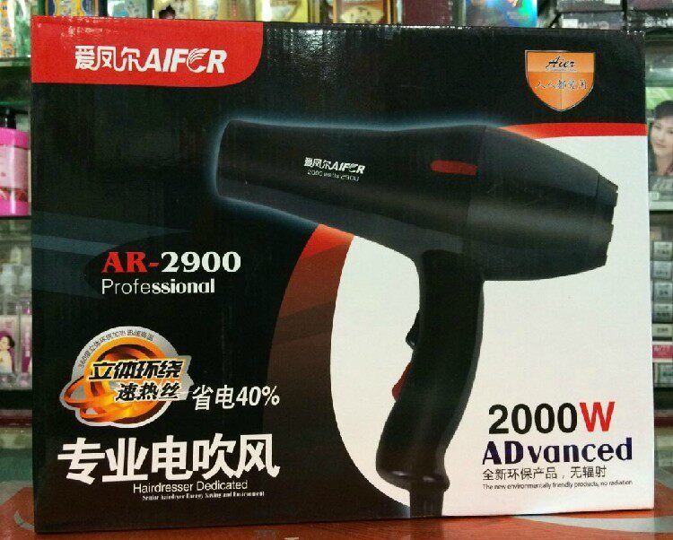 【苏扬】爱凤尔2900专业发廊级电吹风机大功率2000W 冷热风