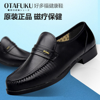 日本健康鞋OTAFUKU/好多福商务风