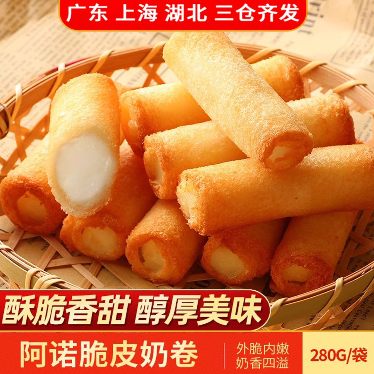 炸牛奶炸鲜奶半成品糕点阿诺脆皮奶卷280g点心美食炸布丁休闲零食,粮油调味/速食/干货/烘焙,包点,淘宝优惠券,粉丝福利购,淘宝优惠卷