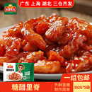 安井冻品先生糖醋里脊302g外酥里嫩方便快餐预制菜包装 速食菜