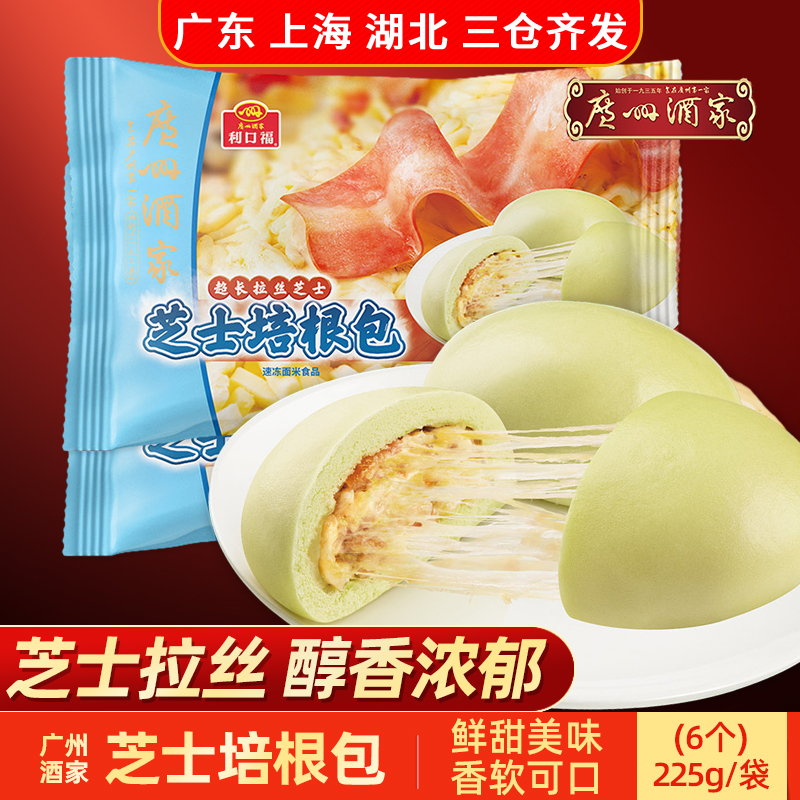 广州酒家芝士培根包芝士拉丝包子