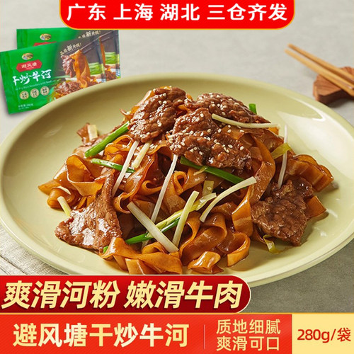 避风塘干炒牛河280g方便速食河粉