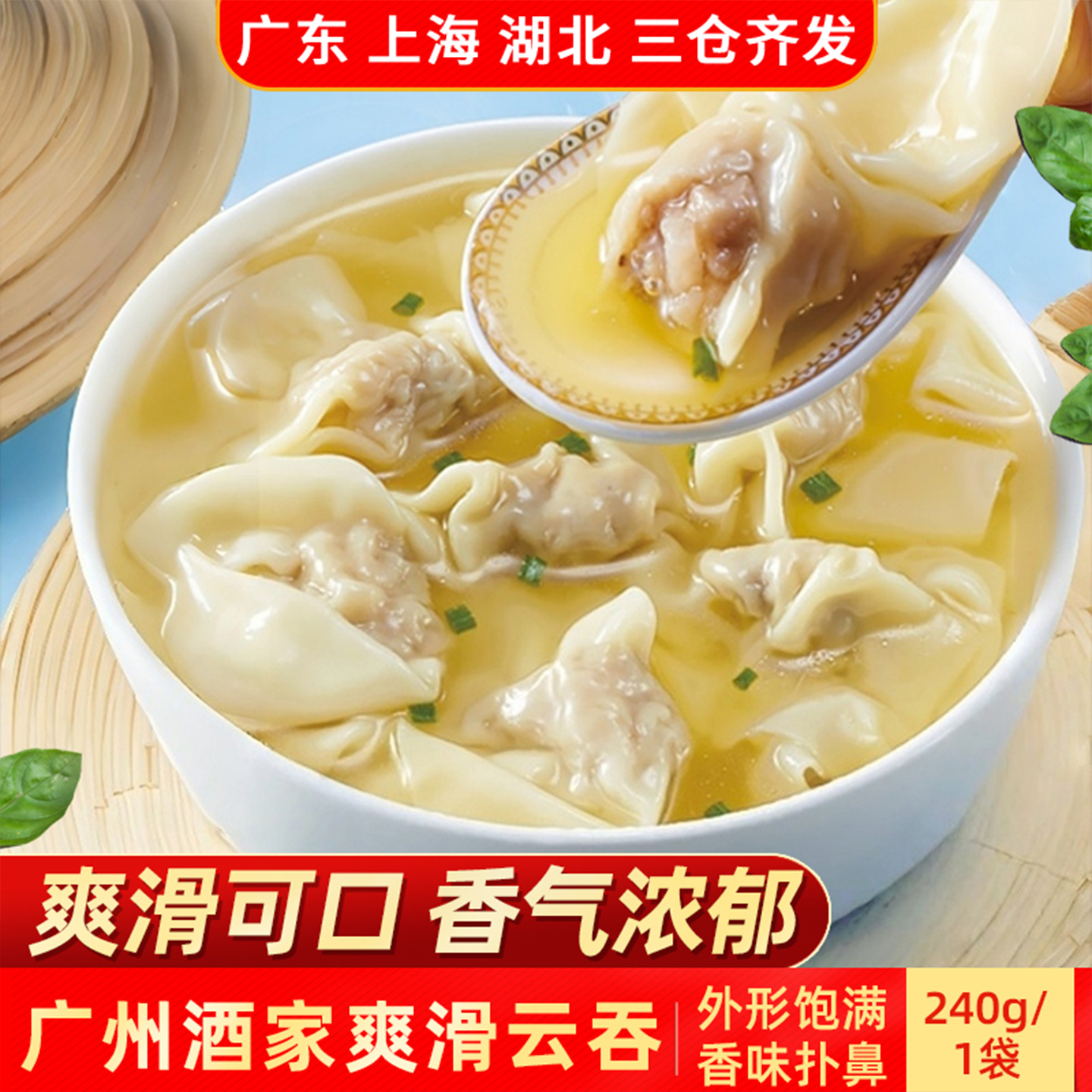 广州酒家速食早餐广式240g*1袋
