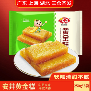 安井黄金糕250g速冻食品早餐半成品广式 早点茶楼茶点糕点速食 港式