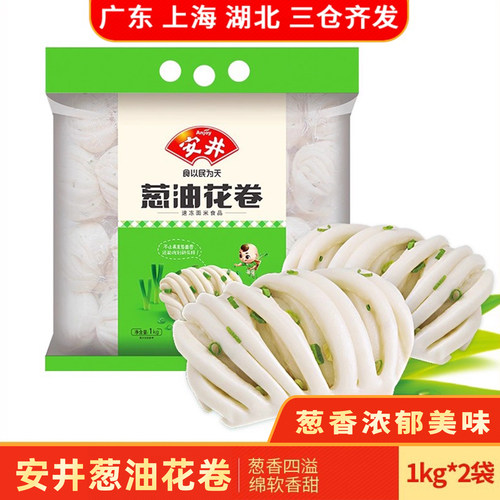 安井1kg家庭馒头蒸煮葱油花卷