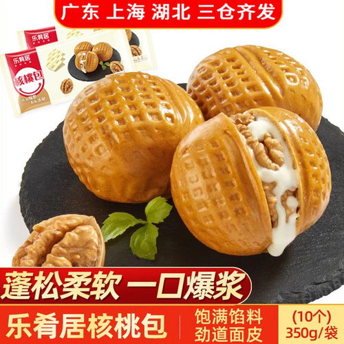 乐肴居速冻核桃包广式茶点包子