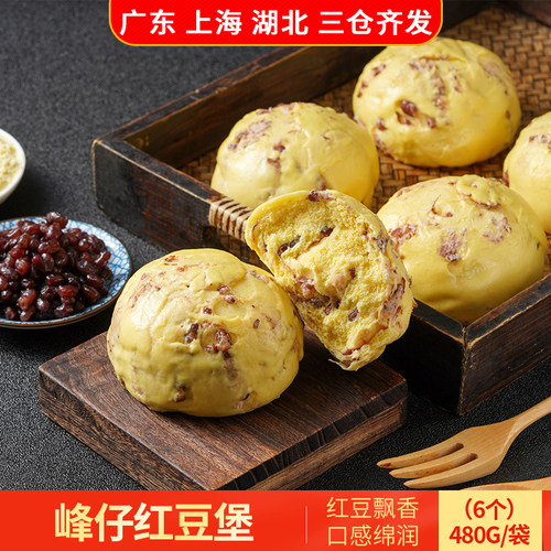 峰仔红豆堡480g冷冻半成品