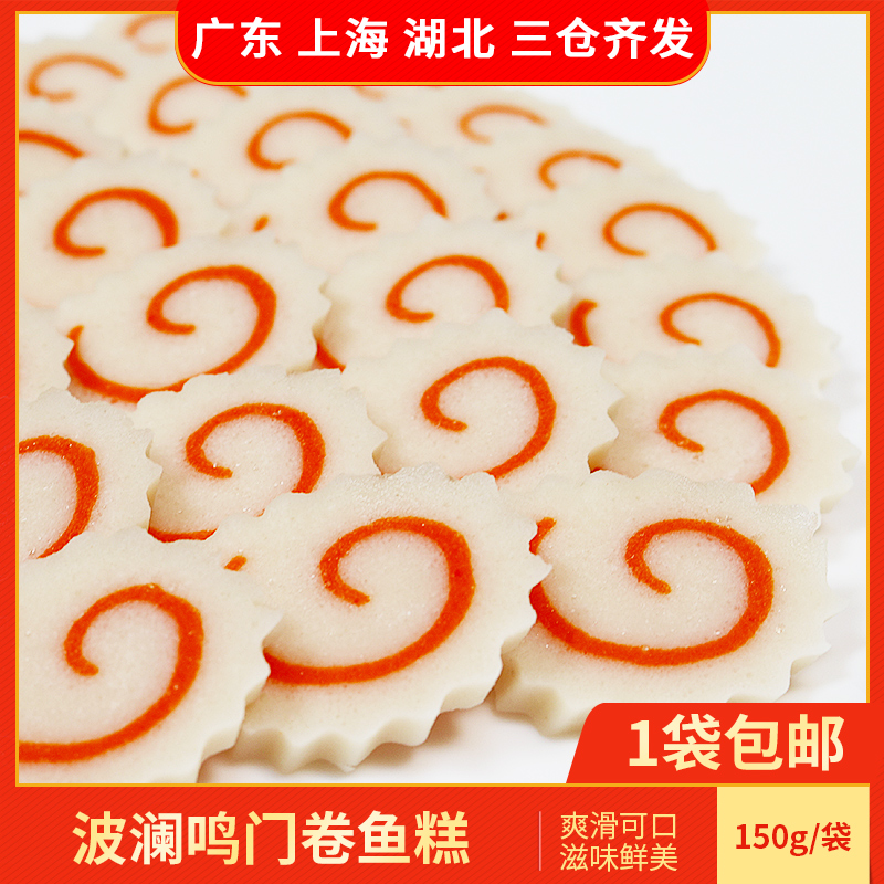 日式豚骨拉面鸣门卷寿司料理食材