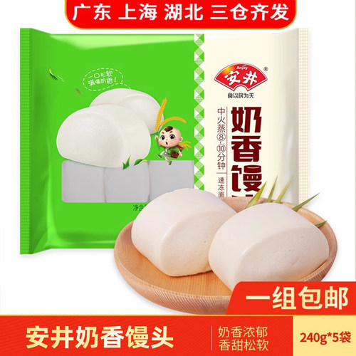 安井240g*5袋儿童速冻面奶香馒头