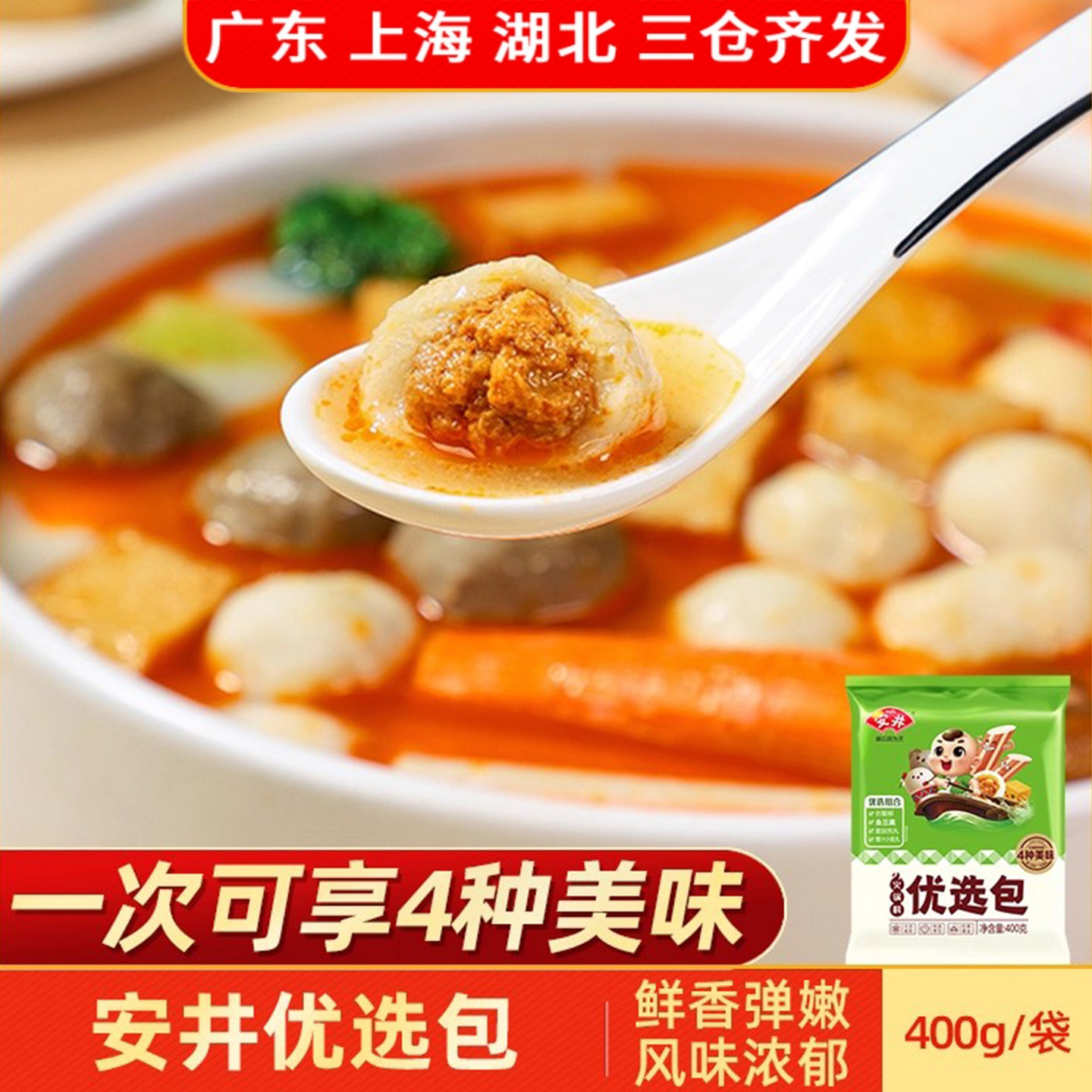 安井优选包400g速冻冷冻鱼豆腐仿蟹柳撒尿肉丸爆汁小鱼丸火锅食材,粮油调味/速食/干货/烘焙,火锅丸类,淘宝优惠券,粉丝福利购,淘宝优惠卷